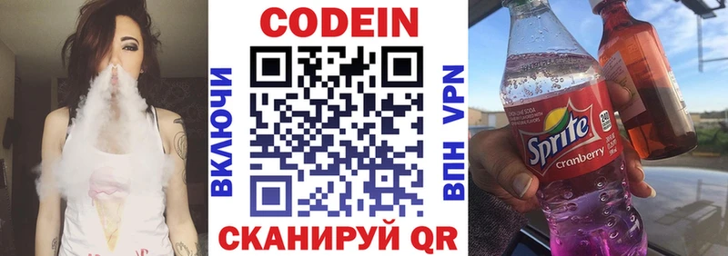 что такое наркотик Елец Кодеиновый сироп Lean напиток Lean (лин)