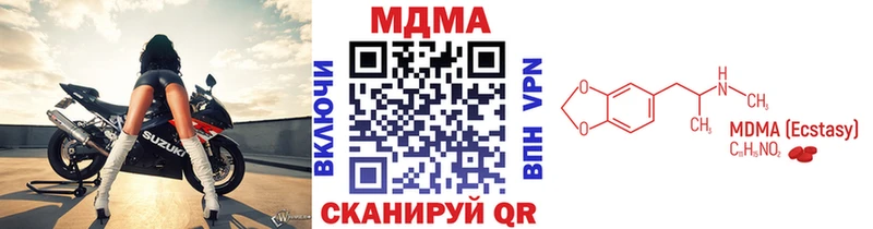 MDMA кристаллы Елец