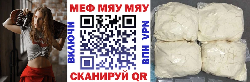 Мефедрон мяу мяу  Елец 