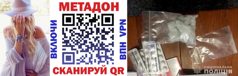 МЕТАДОН кристалл  наркотики  Елец 
