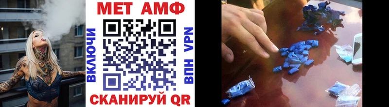Первитин Methamphetamine  Елец 
